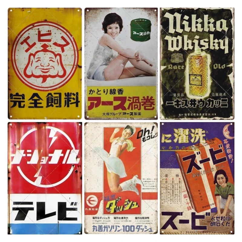Home Decor Brand - Tin Sign Japanese Style Brand Vintage