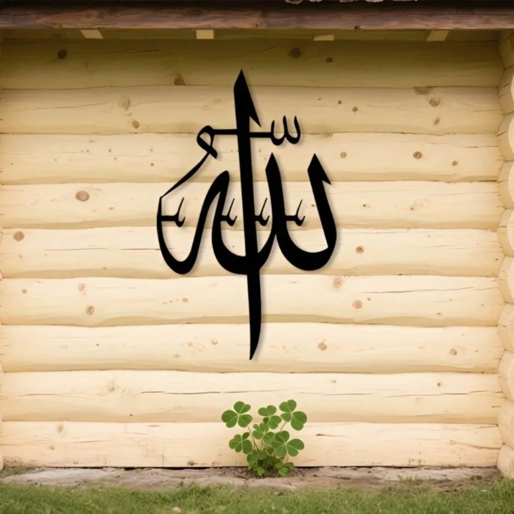 Home Decor Brand - Brand Islamic Metal Wall Art Arabic