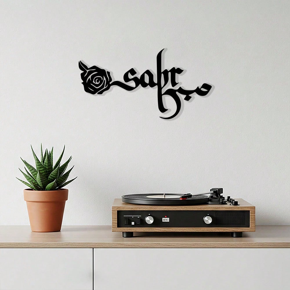Brand Sabur Mubarak Arabic Cal - Home Decor Brand recension och pris
