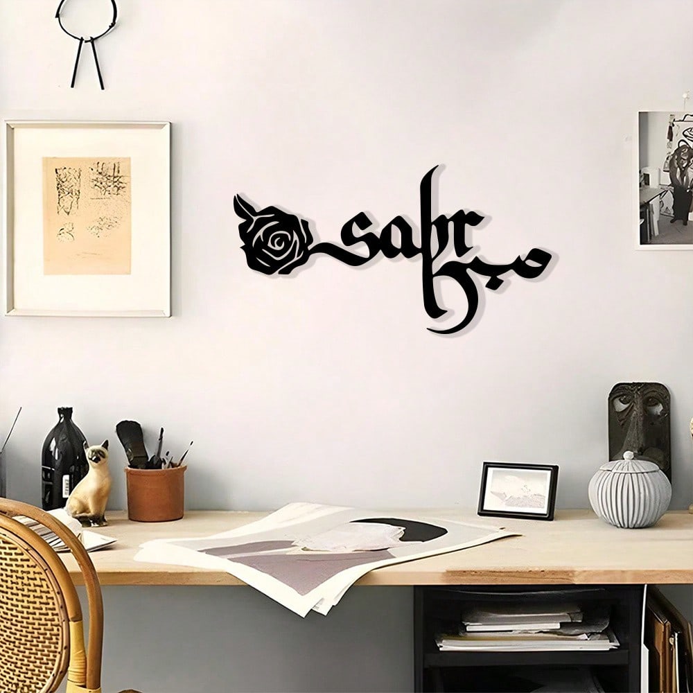Brand Sabur Mubarak Arabic Cal - Home Decor Brand recension och pris