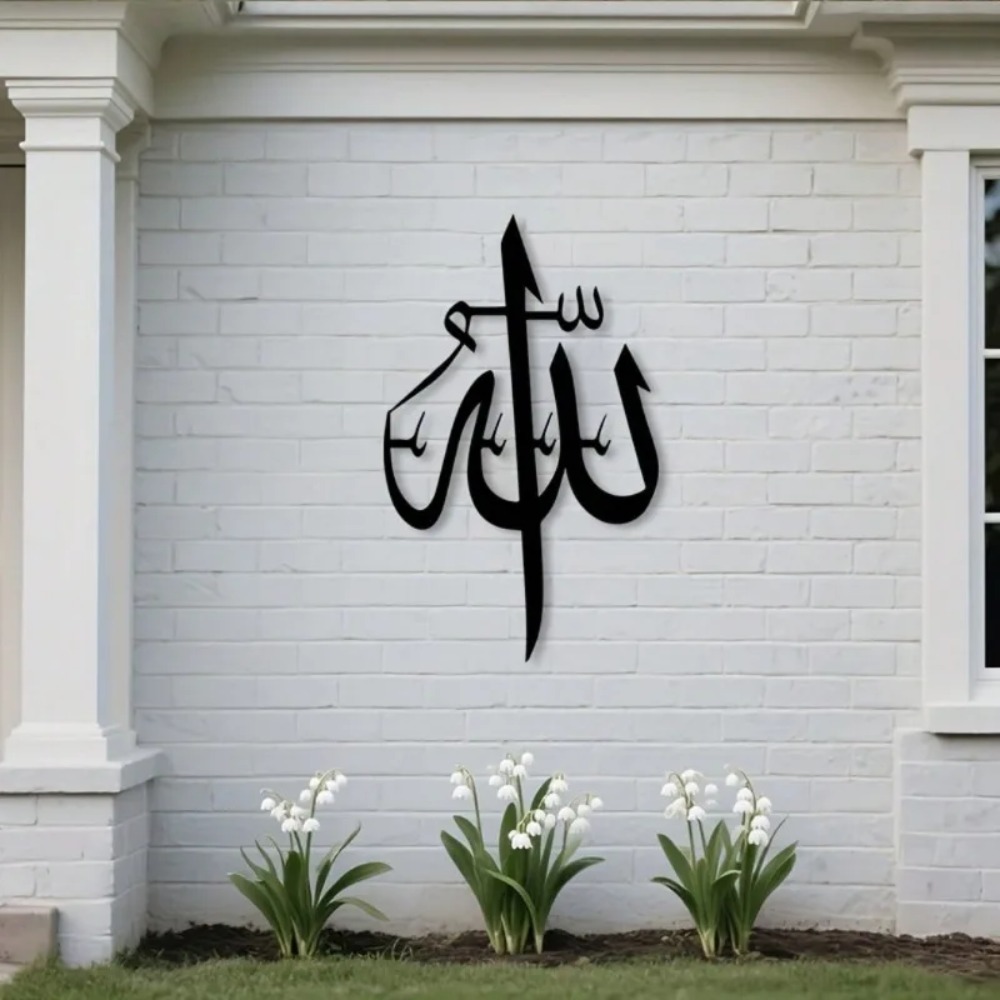 Brand Islamic Metal Wall Art A - Home Decor Brand recension och pris
