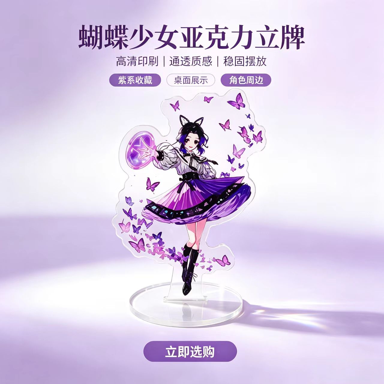 Anime Butterfly Girls Acrylic  - Home Decor Unique Items recension och pris